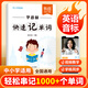 【易蓓】小學(xué)小升初英語單詞學(xué)音標(biāo)思維導(dǎo)圖速記單詞自然拼讀記背神器練習(xí)本練習(xí)冊(cè) 學(xué)音標(biāo)快速記單詞本