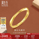 周生生七夕禮物莫比烏斯黃金戒指 亮面情侶對(duì)戒 93863R計(jì)價(jià) 13圈2.35克
