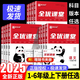 全優(yōu)課堂123456年級(jí)上下冊(cè)語(yǔ)文數(shù)學(xué)英語(yǔ)人教冀教北師大PEP版隨堂練習(xí)冊(cè)小學(xué)同步教輔上下冊(cè) 數(shù)學(xué)（冀教版） 一年級(jí)上冊(cè)