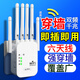 無線中繼器HUAWEwifi信號放大器路由中繼器高速穿墻王信號增強(qiáng)器 四天線高端款【限時(shí)搶購】