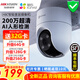 ?？低晹z像頭家用室外無(wú)線(xiàn)WiFi全彩夜視360度無(wú)死角螢石云臺球機監控器 【性?xún)r(jià)入門(mén)】200萬(wàn)高清+人形檢測+手機遠程 標配無(wú)卡（下單送32G）