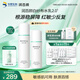 潤百顏白紗布水乳套裝修護補水護膚品華熙生物【新老包裝隨機發(fā)貨】