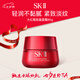 SK-II大紅瓶面霜80g清爽版抗皺緊致sk2七夕情人節(jié)禮物