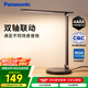 松下（Panasonic）AAAA級兒童護(hù)眼學(xué)習(xí)燈 臥室燈LED觸控宿舍臺燈家用燈致嵐pro黑