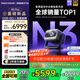 堅果投影（JMGO）N3 Plus純三色激光變焦投影儀家用 4K無(wú)損超高清云臺投影機 智能家庭影院 N3 Pro平替 國家補貼20%