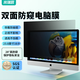 米瑞思電腦防窺膜 360度防偷窺筆記本屏幕臺(tái)式顯示器防窺屏隱私保護(hù)膜防窺片23.8英寸（16:9）