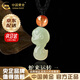 中國黃金（CHINA GOLD）和田玉項鏈生肖靈蛇吊墜卷卷蛇本命年情侶首飾生日禮物送女生老婆 【京速達(dá)】和田玉蛇項繩-南紅瑪瑙珠（小版）