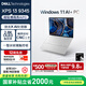 戴爾（DELL）國家補貼 筆記本電腦 XPS13 9345 驍龍X 高性能輕薄本商務(wù)辦公旗艦AIPC(16G 1T 2.8K OLED超清屏)