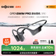 韶音（SHOKZ）OpenSwim Pro S710 骨傳導藍牙耳機 開(kāi)放式運動(dòng)游泳跑步騎行不入耳 頁(yè)巖峰
