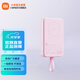 小米磁吸自帶線充電寶 10000 33W 移動(dòng)電源多彩便攜有線磁吸無線充電 可上飛機(jī) 充電寶 粉色