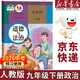 【新華書店正版】2026中考提前預習九9年級下冊道德與法治書人教版部編版初中9年級下冊政治書初三下冊道德課本教材教科書人民教育出版社 【備戰(zhàn)中考】九年級下冊道德課本