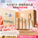 歐珀萊（AUPRES）臻源凝時(shí)潔水乳套裝豐潤型 抗皺緊致淡紋護膚禮盒七夕情人節禮物