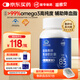 福雅安金瑞壽魚油軟膠囊高純度藍(lán)帽子輔助降血脂omega3深海60粒*1瓶