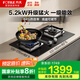 方太（FOTILE）【煥新補貼20%】大火力燃氣灶雙眼灶 臺嵌兩用家用天然氣液化氣灶具 熄火保護 一級能效燃氣灶 【5.2kW升級大火力】天然氣02-TH36B 下單默認天然氣，如需液化氣請咨詢(xún)客服
