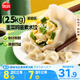 思念素水餃韭菜雞蛋口味2.5kg 早餐食品蒸餃速凍餃子家庭裝