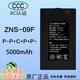 華寶通ZNS09FZNS09F1ZNS09F2智能鎖電池門鎖電池可充電 黑色【ZNS09F】5000mah+充電線