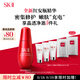 SK-II紅安瓶50ml修護精華液抗皺緊致sk2化妝護膚品套裝禮盒生日禮物女