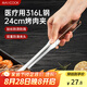 美廚（maxcook）316L不銹鋼食品夾 烤肉食物夾燒烤夾 蛋糕面包夾子24cm MCPJ0788