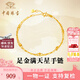 中國珠寶滿(mǎn)天星黃金手鏈女款足金轉運珠手串手串七夕情人節禮物送女友老婆 足金滿(mǎn)天星手鏈+品牌禮盒 金重約2.1g