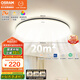 歐司朗（OSRAM）吸頂燈臥室燈燈具全光譜兒童護(hù)眼無極調(diào)光接入米家智星系列包安裝