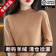 鄂爾多市產(chǎn)羊絨世家100無縫純羊絨衫女秋冬半高領(lǐng)純色羊絨針織衫 金駝色 M 95-105斤