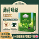ahmad tea英式紅茶 阿聯(lián)酋進(jìn)口紅茶 袋泡茶葉熱泡茶 伴手禮 【夠喝三個(gè)月】薄荷綠茶*100袋