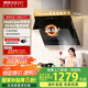 帥康（Sacon）側(cè)吸式抽油煙機(jī)家用 745mm小尺寸24.5m3熱熔自清洗【國家補(bǔ)貼立減20%】揮手智控脫排C821