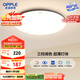 歐普（OPPLE）吸頂燈臥室燈具可調(diào)光LED照明燈飾大瓦數(shù)護眼高顯指銘宇 包安裝