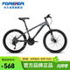 永久山地自行車(chē)21變速24英寸男女式成人青少年學(xué)生兒童城市單車(chē) 灰