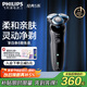 飛利浦（PHILIPS）電動剃須刀經(jīng)典5系 閃電系列智能刮胡刀 教師節(jié)禮物 生日禮物 送老公送男友 國家補貼