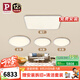 Paulmann P德國柏曼日光3.0客廳臥室護(hù)眼吸頂燈全光譜全屋套裝LED燈具簡約 【 雅光銀】A5 三室一廳 【三段調(diào)光】暖白光4000K