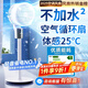 NIYEVN【20萬+已買丨AI全屋強(qiáng)降溫】空調(diào)扇制冷風(fēng)扇落地扇電風(fēng)扇靜音臥室超靜音一級能效空氣循環(huán)扇家用 【空調(diào)級冷風(fēng)】200m全域降溫-靜音恒冷-省電機(jī)械 2025年新款丨渦輪暴風(fēng)丨全屋送風(fēng)制冷丨