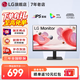 LG 24MR400 23.8英寸高清顯示器 IPS 100Hz 窄邊框 閱讀模式 商務家用辦公電腦顯示屏 24MR400 24英寸
