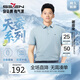 柒牌【天蠶系列】短袖POLO衫男含桑蠶絲莫代爾夏季商務(wù)百搭翻領(lǐng)上衣