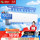 長(cháng)虹（CHANGHONG）空調大1.5匹新一級省電熊貓懶銅線(xiàn)電機空調國家補貼20%空調掛機臥室KFR-35GW/ZDCSW1+R1以舊換新