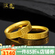 漢秀黃金戒指回紋男女對(duì)戒足金情侶3D硬金戒指520禮物送老婆送女友 回紋戒指15#(金重約:3.3克)