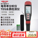 德力西電氣電導(dǎo)率測試儀數(shù)顯筆式水質(zhì)檢測筆 電導(dǎo)率/TDS值/溫度測試
