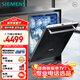 西門(mén)子SJ636X04JC(含黑色門(mén)板) 12套大容量家用洗碗機嵌入式  智能除菌 變頻節能 三重烘干 洗烘一體