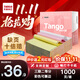 天章 （TANGO）【缺頁(yè)十倍賠】新粉天章三聯(lián)二等分撕邊電腦打印紙 針式三聯(lián)打印紙(241-3-1/2S 白紅黃 1000頁(yè)/箱)