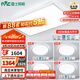 雷士（NVC）全光譜護(hù)眼吸頂燈客廳燈簡約智能LED照明燈具包安裝大瓦數(shù)清玉S
