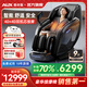 奧克斯（AUX）【超級補貼加磅】2025新款按摩椅603R家用太空艙全身沙發(fā)3D機芯揉捏智能電動(dòng)多功能小型躺椅中老人 【4D+4D雙機芯】萬(wàn)元頂配暗影黑 【采銷(xiāo)推薦豪華禮物】重磅新品顛覆行業(yè)丨全能銷(xiāo)量