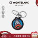 萬寶龍MONTBLANC 軟皮粒紋系列拼色鯊魚掛件124587七夕禮物
