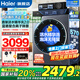 海爾（Haier）滾筒洗衣機【25年新款旗艦BE37E】直驅滾筒洗衣機全自動10公斤精華洗2.0超薄平嵌追光系列 【旗艦款37E洗+脫】精華洗2.0+1.15洗凈比