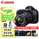佳能（Canon）EOS 5D Mark IV 5D4 單反相機(jī) 全畫幅專業(yè)高端照相機(jī) EF 24-105mm F4 IS II USM套機(jī) 旅行暢玩套裝