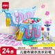得力（deli）兒童易水洗水彩筆24色畫(huà)筆無(wú)毒繪畫(huà)工具涂鴉開(kāi)學(xué)玩具節日生日禮物