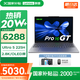 聯(lián)想小新16/小新Pro16GT AI元啟 2025新品可選補貼高性能輕薄筆記本電腦 學(xué)生手提辦公本 標壓酷睿 Ultra5 32G 1T｜Pro16GT國家補貼 16英寸大屏