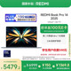 小米（MI）筆記本電腦【國家補貼20%】紅米REDMI Book Pro 14 2025輕薄本高性能酷睿2代Ultra7 32G 1T