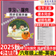 2025秋學(xué)習與探究同步實(shí)踐手冊小學(xué)語(yǔ)文數學(xué)英語(yǔ)一二三四五六年級上冊下冊語(yǔ)文人教版 數學(xué)英語(yǔ)北京版人教版外研版 6年級上冊 英語(yǔ)【外研版】