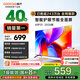 酷開(kāi)創(chuàng  )維電視K3 2025款 40英寸電視全高清超薄全面屏 護眼防藍光智能液晶電視機以舊換新 40P3F 40英寸