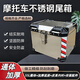 特然特加厚不銹鋼后備箱摩托車電動車尾箱結(jié)實(shí)耐用外賣箱工具箱送餐箱 55L+護(hù)角+內(nèi)襯+底板+安裝配件